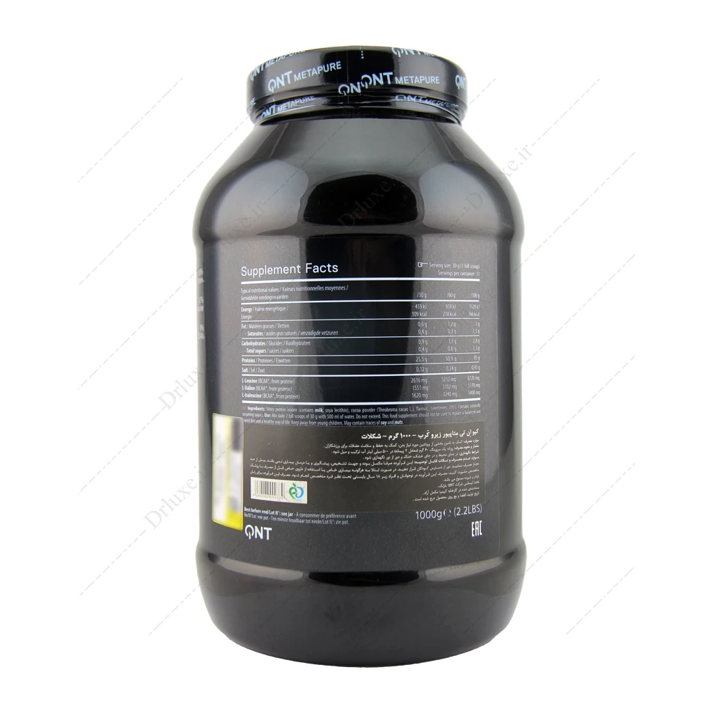 پودر متاپیور زیرو کرب کیو ان تی